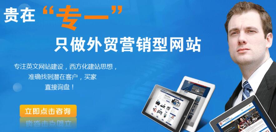 如何建設外貿(mào)網(wǎng)站？有哪些注意事項？