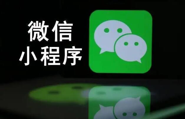 微信小程序的四種類型！你應(yīng)該做哪種？