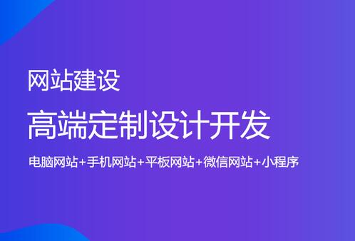 網(wǎng)站設(shè)計如何快速提升首頁的視覺感受？