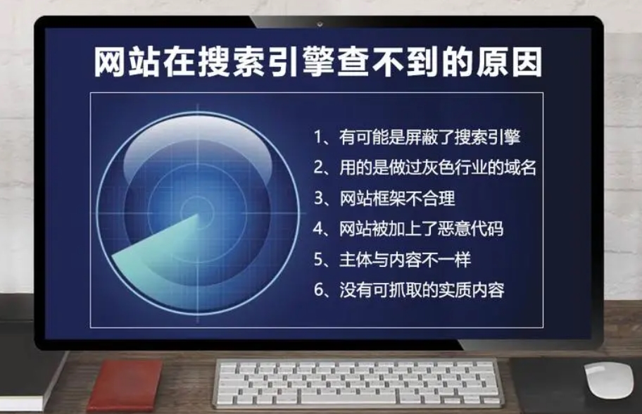 網(wǎng)站被搜索引擎處罰的原因有哪些？