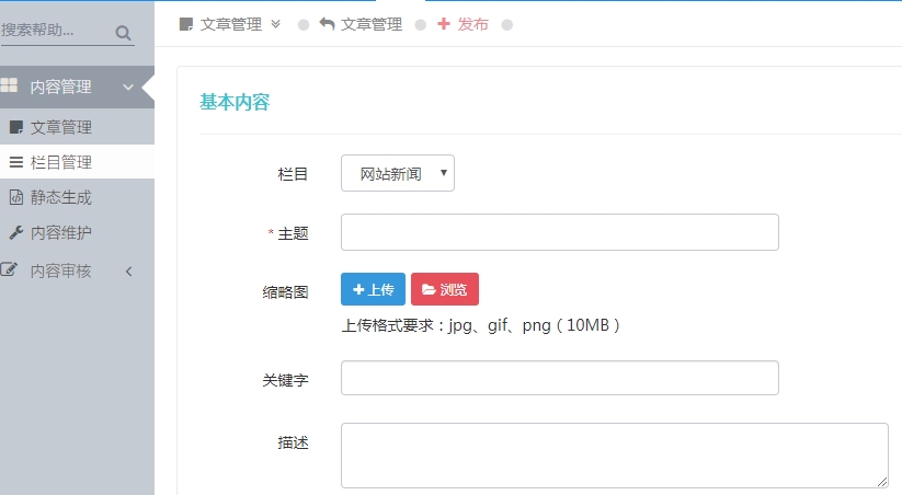 網(wǎng)站建設(shè)常見cms系統(tǒng)有哪些？