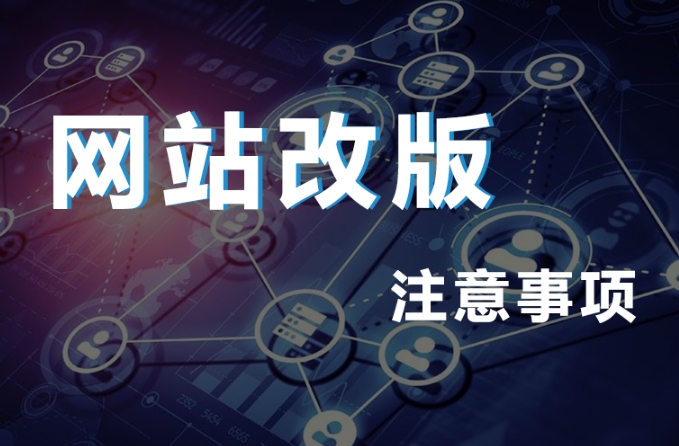 北京網(wǎng)站改版公司那家好？ 推薦北京愛(ài)品特網(wǎng)絡(luò)