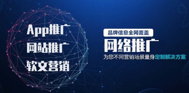 企業(yè)營銷網(wǎng)站建設方案
