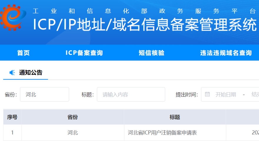 如果我的網(wǎng)站主要面向海外用戶，還需要在首頁展示ICP備案信息嗎？