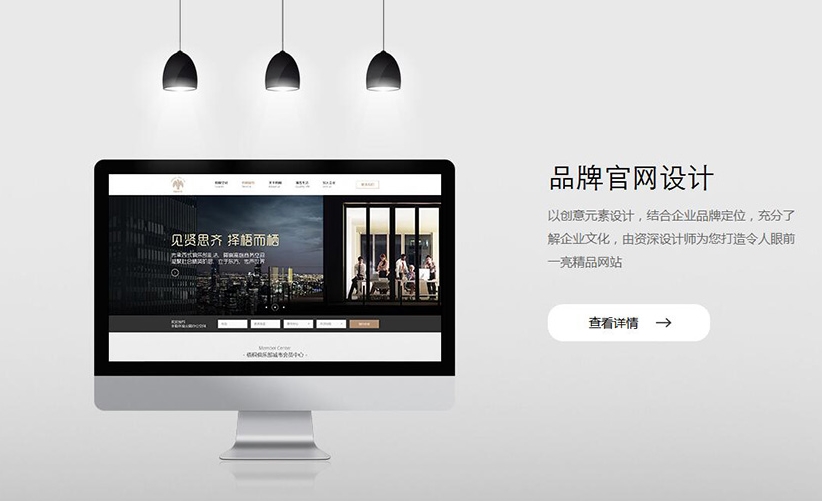 品牌網(wǎng)站建設(shè)方案、收費標(biāo)準(zhǔn)與服務(wù)推薦——愛品特網(wǎng)絡(luò)助力品牌騰飛