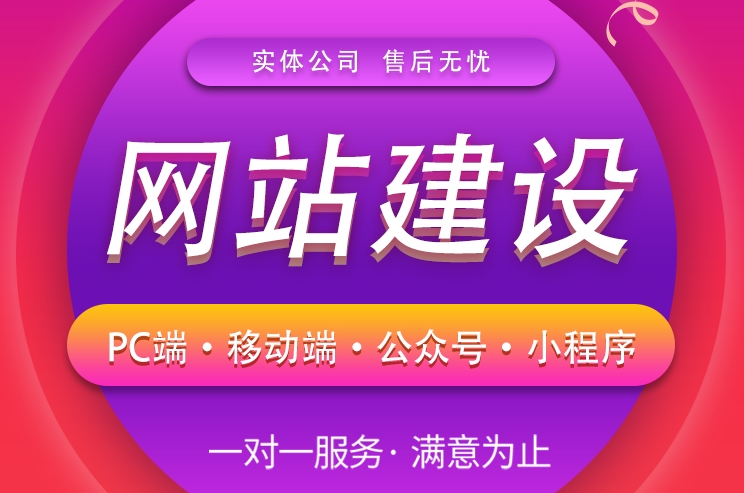 北京企業(yè)建站：官網(wǎng)建設(shè)、模板建站與定制建站方案