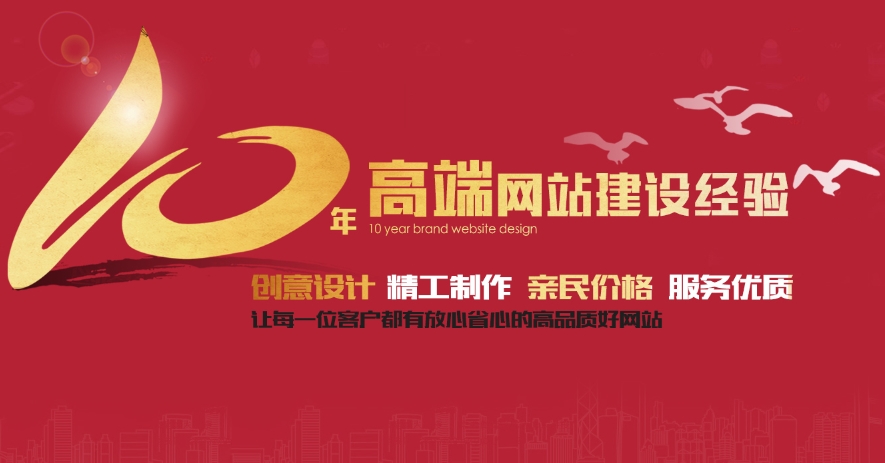 北京網(wǎng)站建設(shè)公司推薦：愛品特建站公司，10年專注專業(yè)建站服務(wù)