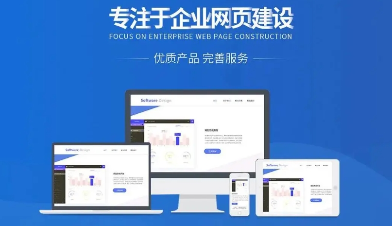 網(wǎng)站建設(shè)與推廣費(fèi)用詳解：影響因素與常見(jiàn)費(fèi)用方案分析
