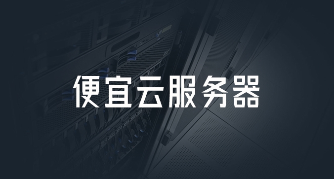 阿里云服務(wù)器的虛擬主機(jī)是什么？
