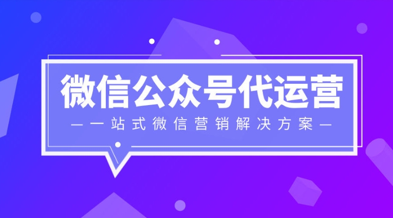 微信運營是指什么？微信運營的職責(zé)、工作內(nèi)容及能力要求