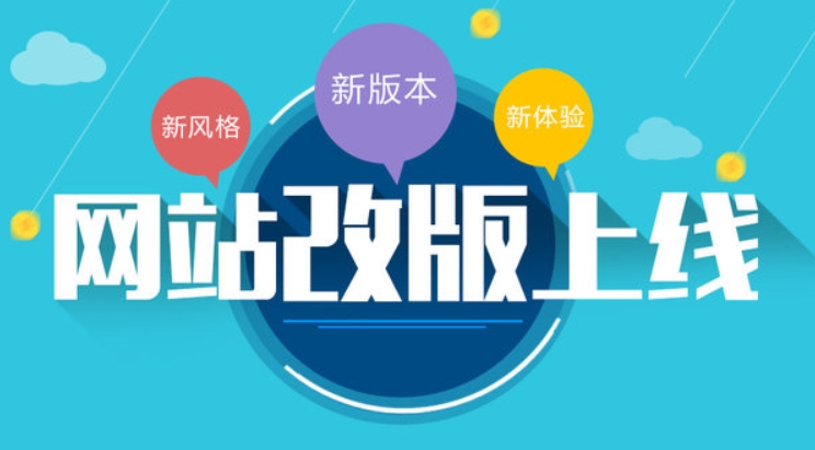 北京網(wǎng)站改版全攻略：專業(yè)建站公司解析改版方案、流程與核心注意事項(xiàng)
