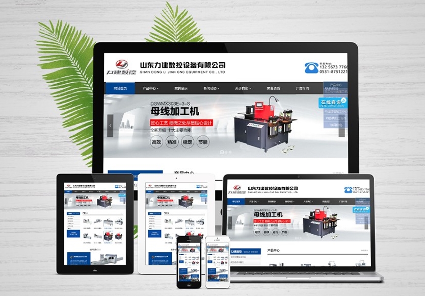 北京網(wǎng)站設(shè)計(jì)公司推薦：愛品特建站公司