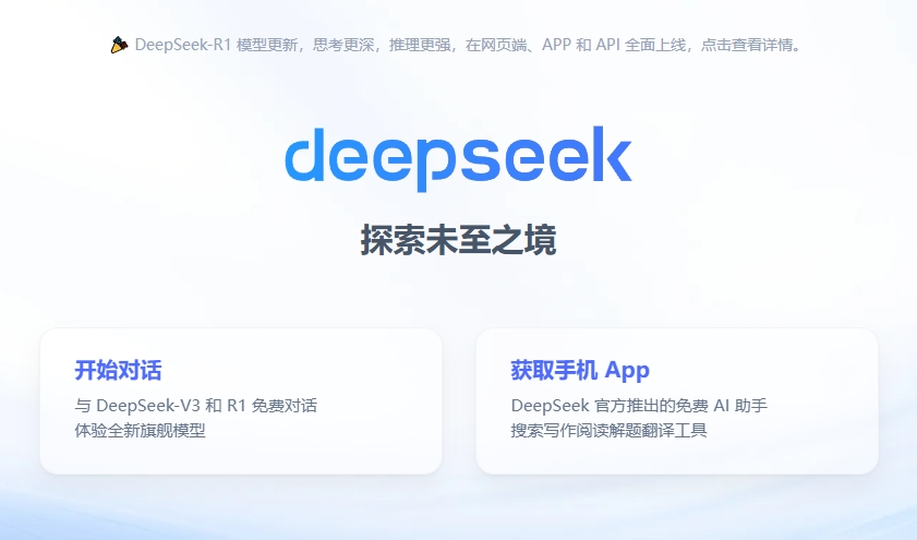 如何讓公司的宣傳信息被DeepSeek收錄？別等了，先做到這幾點(diǎn)！