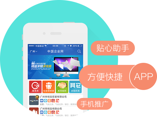 愛品特企業(yè)APP開發(fā)公司擁有多年的企業(yè)展示類app開發(fā)經(jīng)驗，提供專業(yè)的門面展示/企業(yè)展示APP定制開發(fā)服務